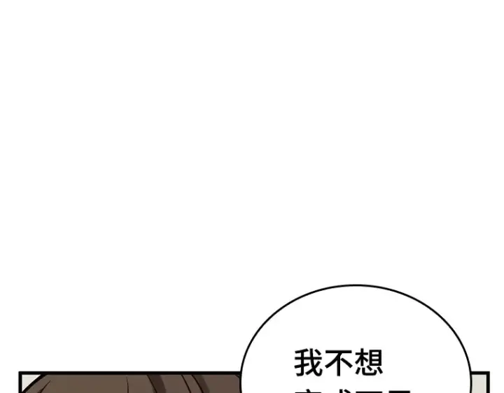 《全知读者视角》170 星座宴会（6）图106