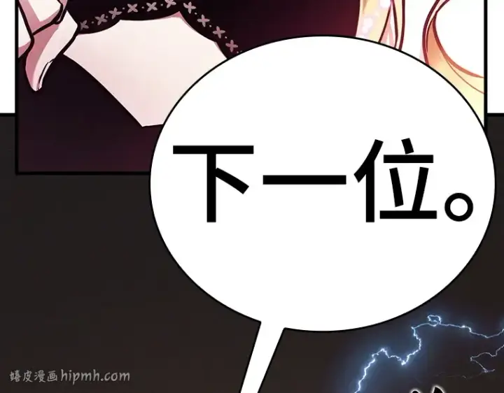 《全知读者视角》170 星座宴会（6）图112