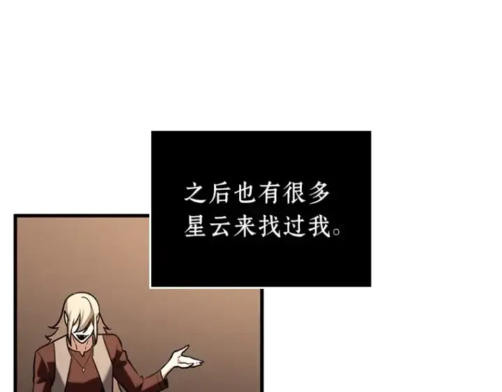 《全知读者视角》170 星座宴会（6）图117