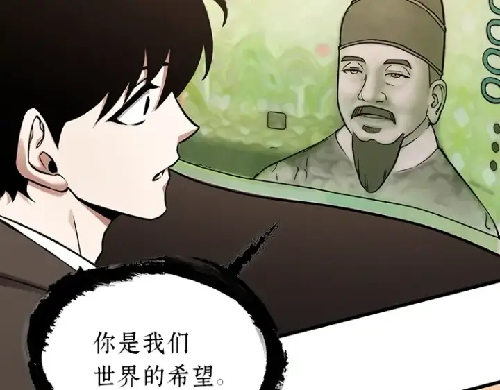 《全知读者视角》170 星座宴会（6）图122