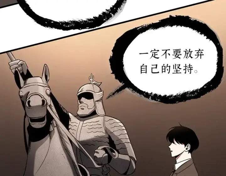 《全知读者视角》170 星座宴会（6）图123