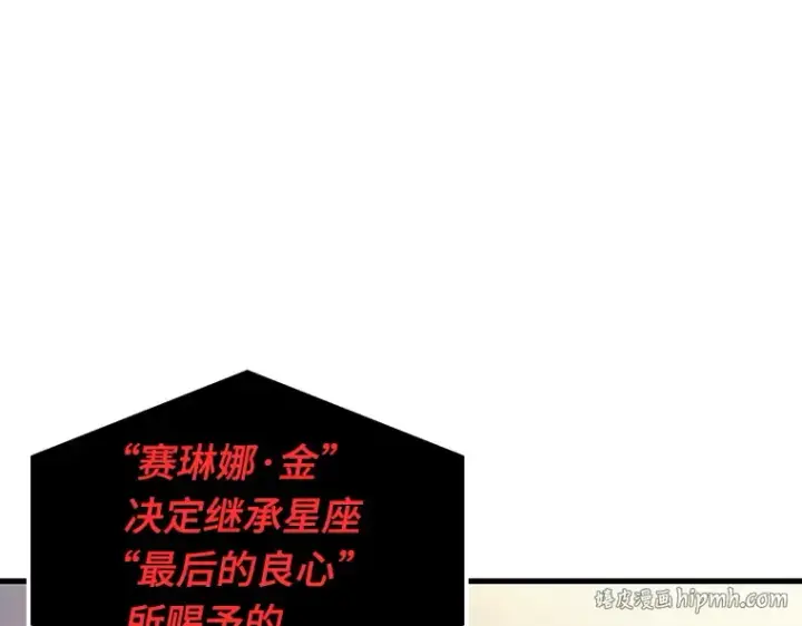 《全知读者视角》170 星座宴会（6）图128