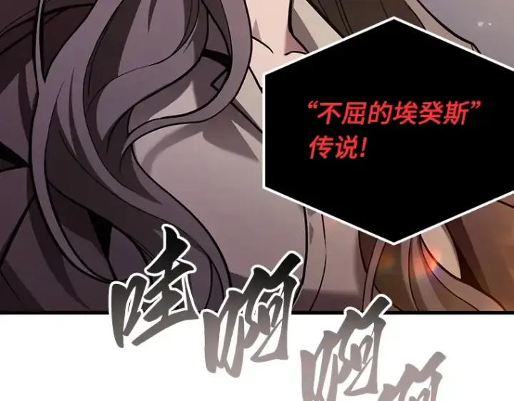 《全知读者视角》170 星座宴会（6）图130