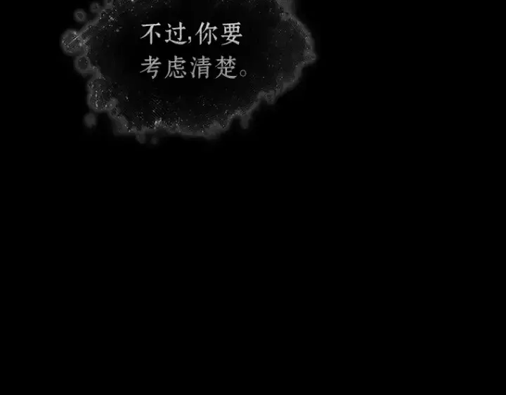 《全知读者视角》170 星座宴会（6）图134