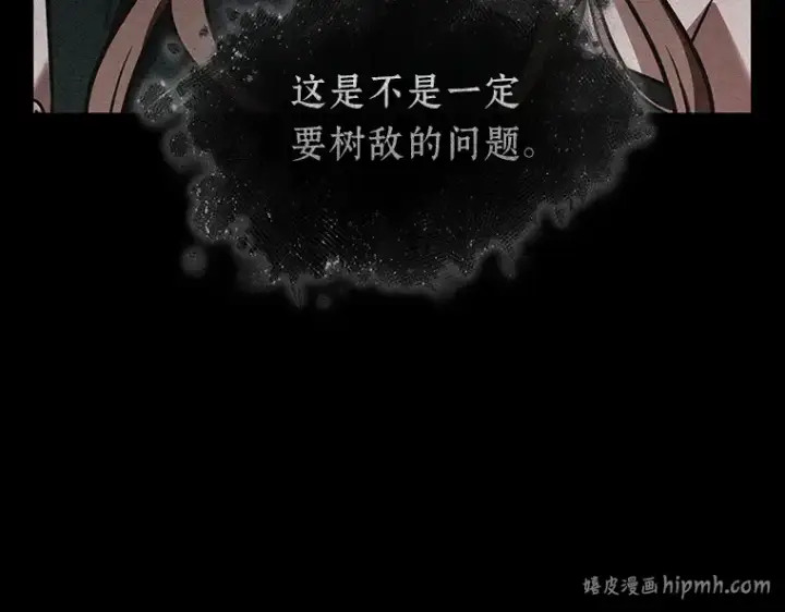 《全知读者视角》170 星座宴会（6）图136