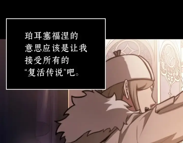 《全知读者视角》170 星座宴会（6）图137