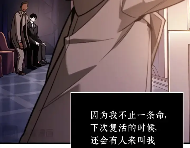 《全知读者视角》170 星座宴会（6）图138