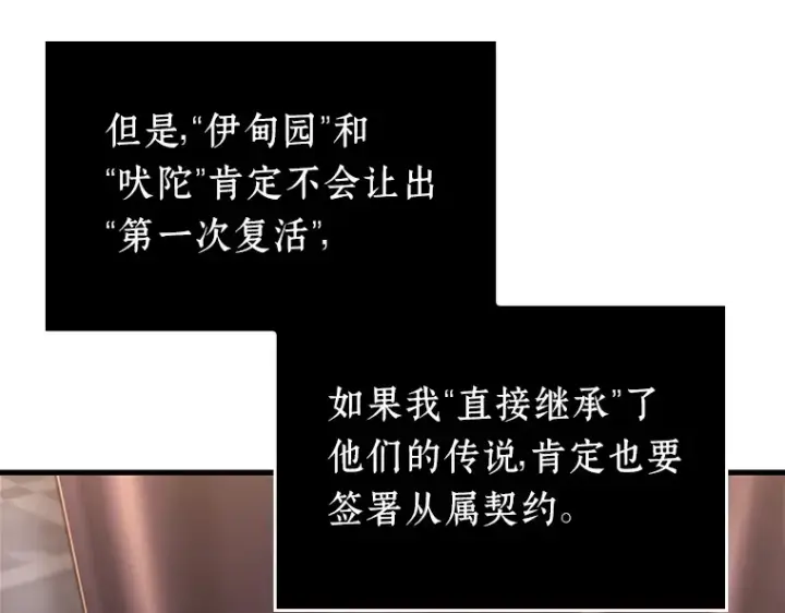 《全知读者视角》170 星座宴会（6）图140
