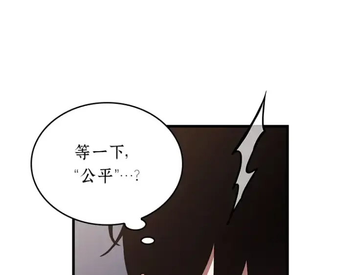 《全知读者视角》170 星座宴会（6）图143
