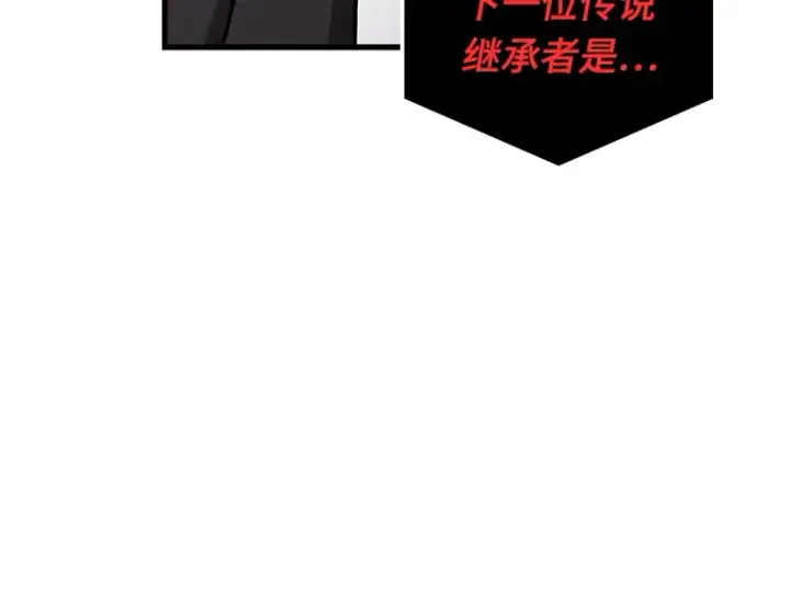《全知读者视角》170 星座宴会（6）图145
