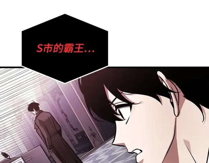 《全知读者视角》170 星座宴会（6）图146