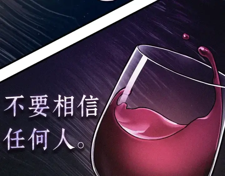 《全知读者视角》170 星座宴会（6）图150