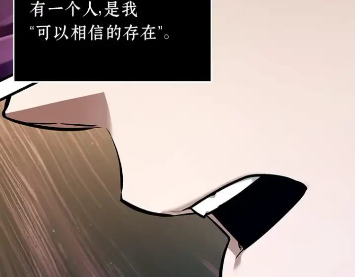 《全知读者视角》170 星座宴会（6）图153