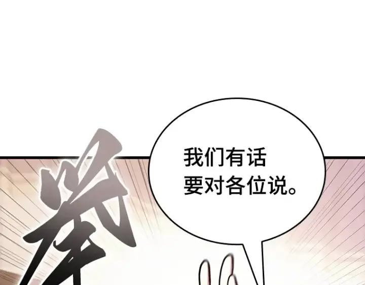 《全知读者视角》170 星座宴会（6）图158