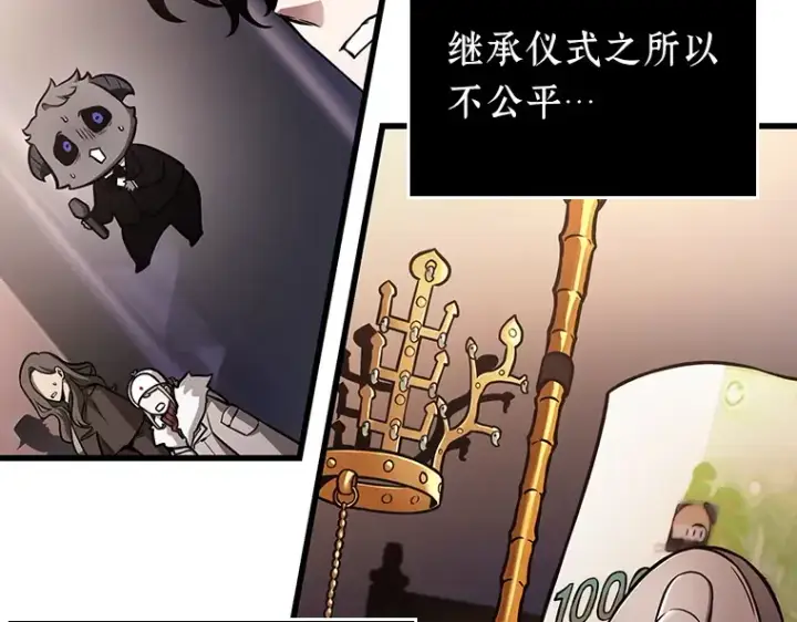 《全知读者视角》170 星座宴会（6）图164