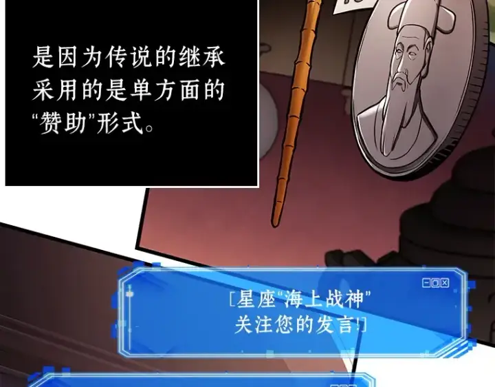 《全知读者视角》170 星座宴会（6）图165