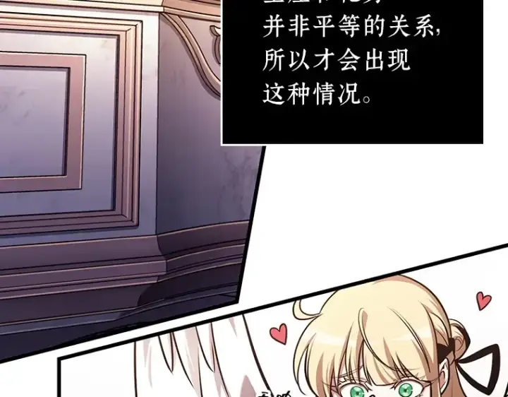 《全知读者视角》170 星座宴会（6）图167