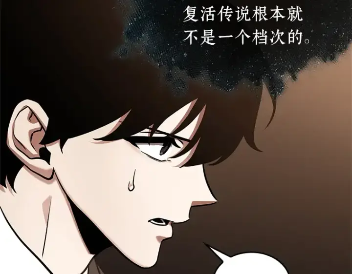 《全知读者视角》170 星座宴会（6）图17