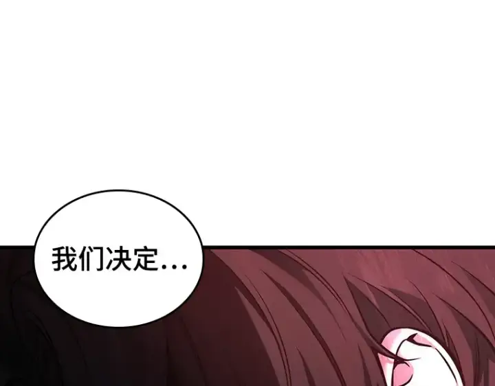 《全知读者视角》170 星座宴会（6）图170