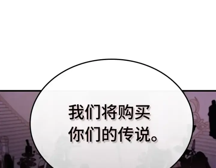 《全知读者视角》170 星座宴会（6）图175