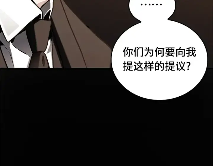 《全知读者视角》170 星座宴会（6）图18