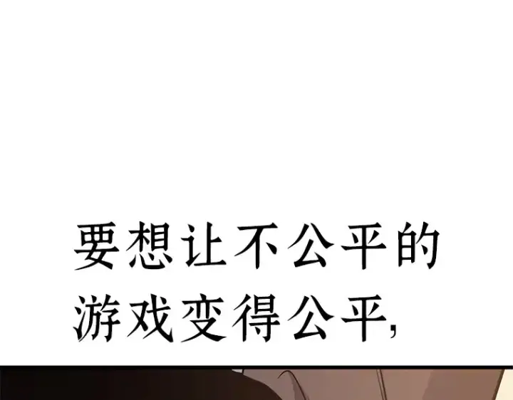 《全知读者视角》170 星座宴会（6）图181