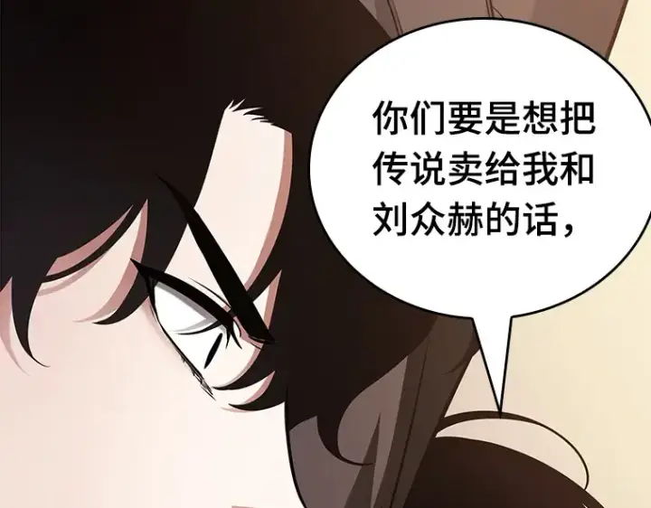 《全知读者视角》170 星座宴会（6）图182