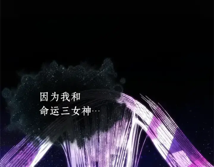 《全知读者视角》170 星座宴会（6）图19