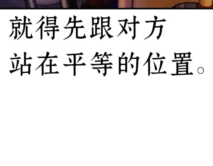 《全知读者视角》170 星座宴会（6）图191