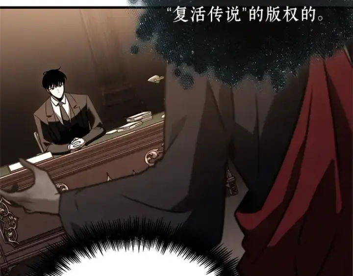 《全知读者视角》170 星座宴会（6）图2