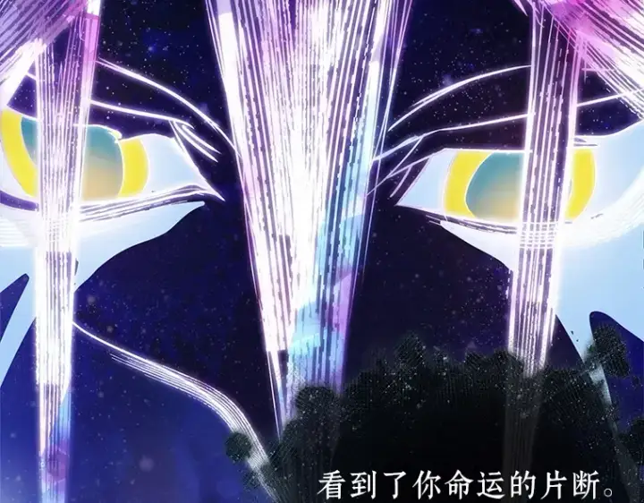 《全知读者视角》170 星座宴会（6）图20