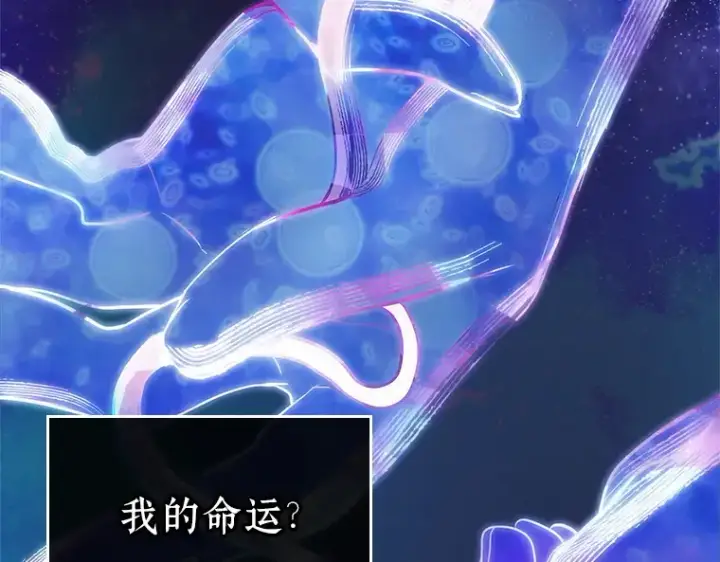 《全知读者视角》170 星座宴会（6）图22