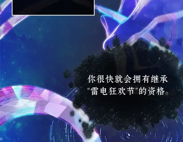 《全知读者视角》170 星座宴会（6）图23