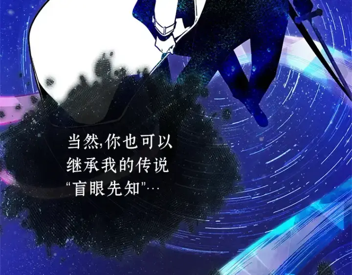 《全知读者视角》170 星座宴会（6）图25