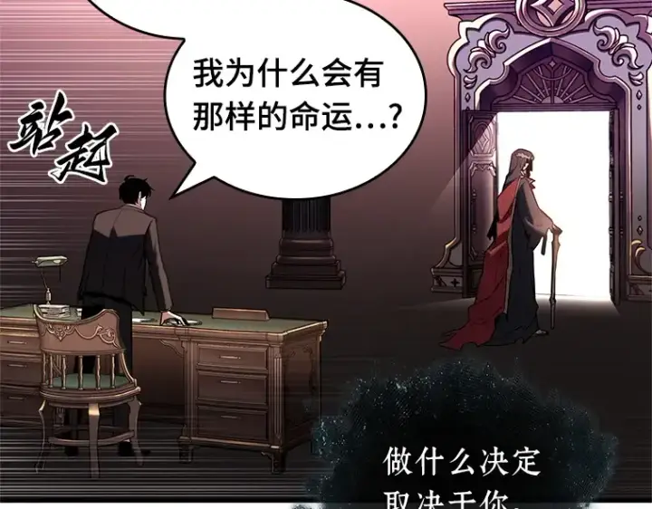《全知读者视角》170 星座宴会（6）图27