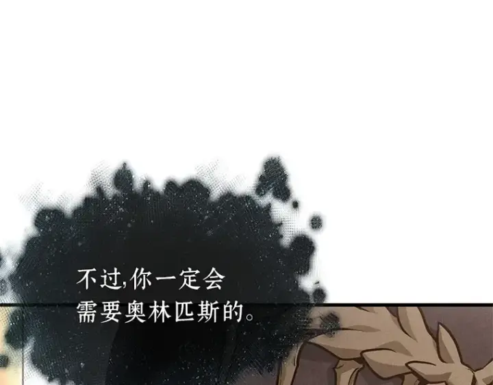 《全知读者视角》170 星座宴会（6）图29