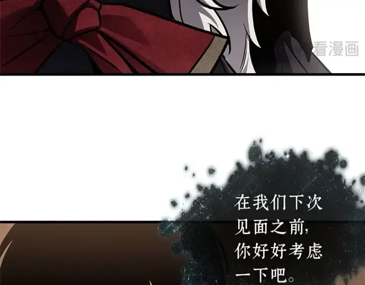 《全知读者视角》170 星座宴会（6）图31