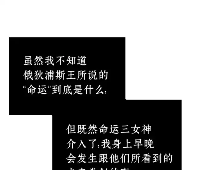《全知读者视角》170 星座宴会（6）图36