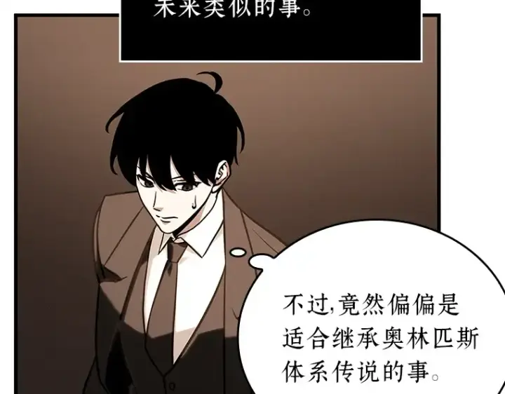 《全知读者视角》170 星座宴会（6）图37