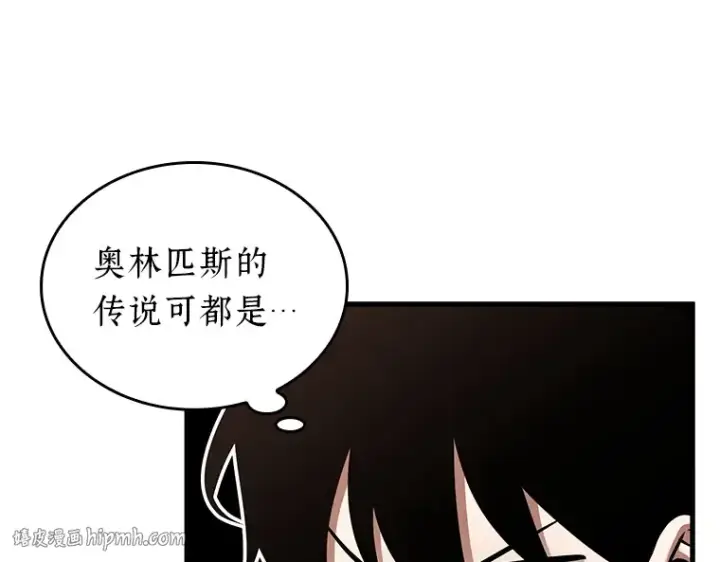 《全知读者视角》170 星座宴会（6）图40