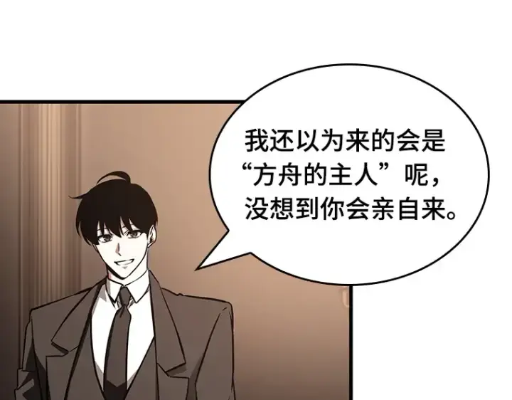 《全知读者视角》170 星座宴会（6）图52
