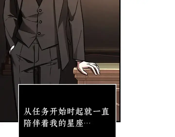 《全知读者视角》170 星座宴会（6）图53