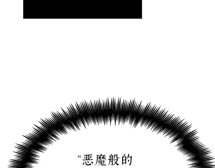 《全知读者视角》170 星座宴会（6）图54