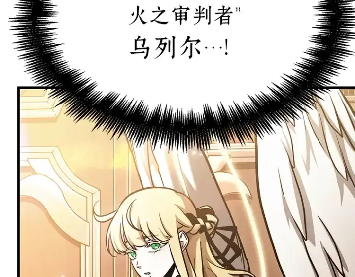 《全知读者视角》170 星座宴会（6）图55