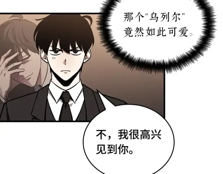 《全知读者视角》170 星座宴会（6）图59