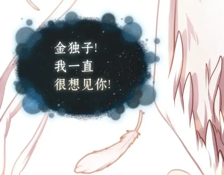 《全知读者视角》170 星座宴会（6）图66