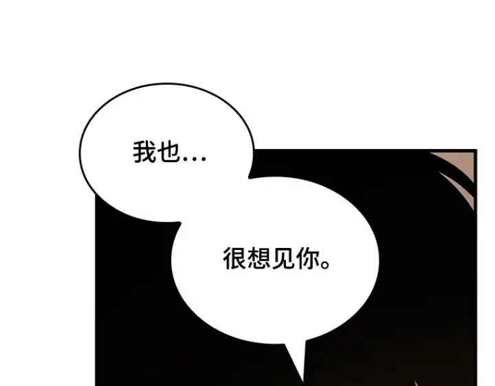 《全知读者视角》170 星座宴会（6）图73