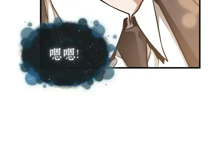 《全知读者视角》170 星座宴会（6）图75