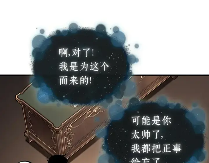 《全知读者视角》170 星座宴会（6）图78