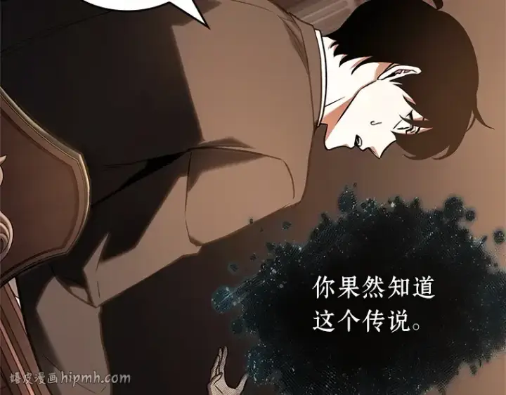 《全知读者视角》170 星座宴会（6）图8